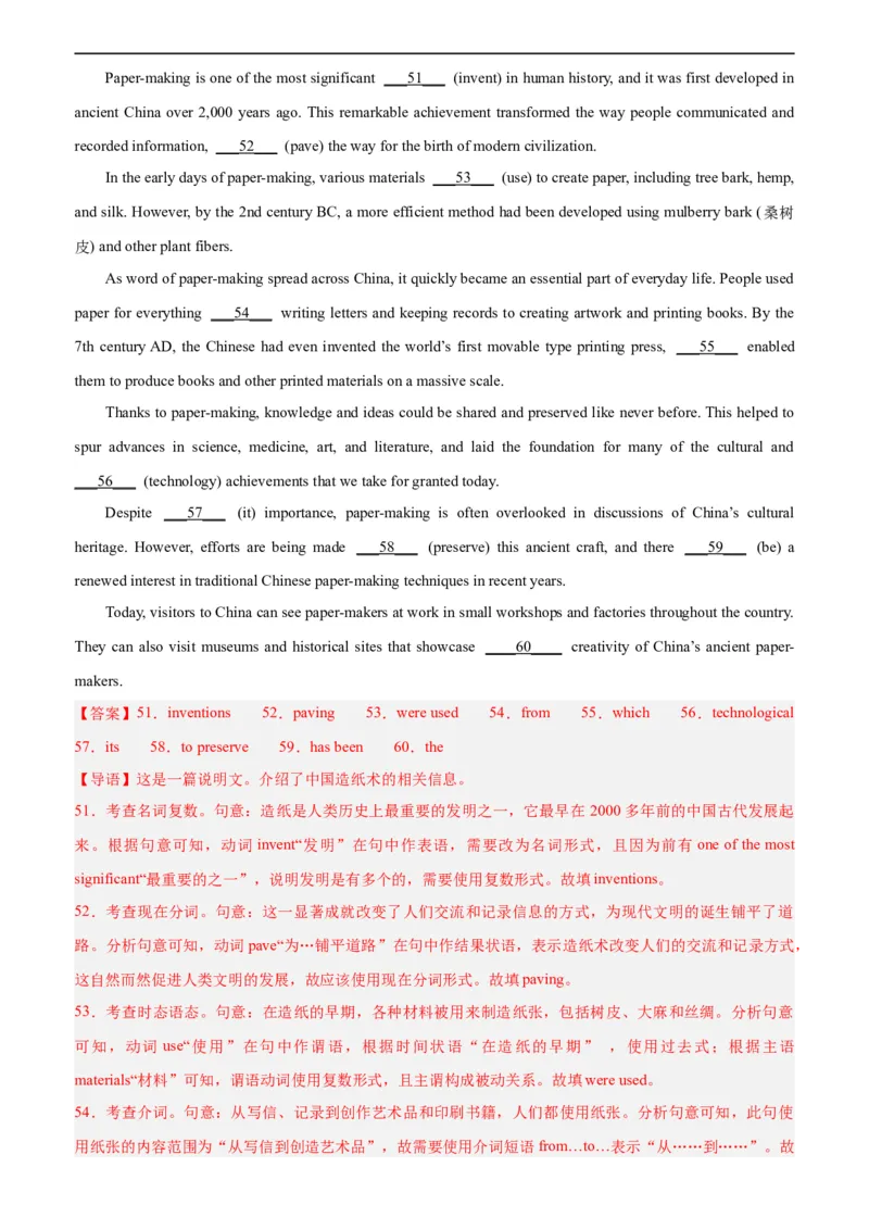 第14讲语法填空（教师版）-新高二英语暑假衔接（人教版）_高中三年全科资料_高中_高中1_2025秋新高二《暑假衔接讲义》（语数外理化）电子版_2025新高二英语暑假衔接讲义（人教版）