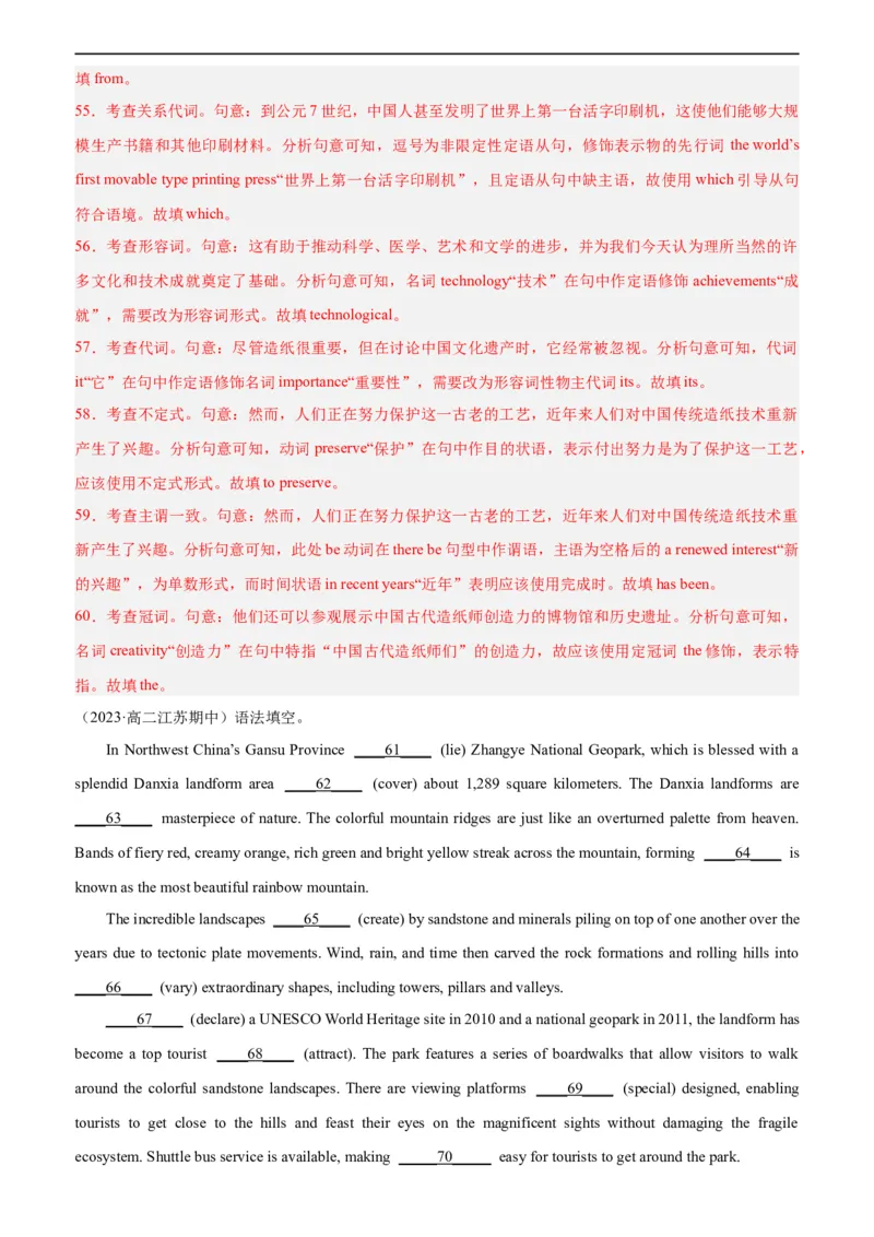 第14讲语法填空（教师版）-新高二英语暑假衔接（人教版）_高中三年全科资料_高中_高中1_2025秋新高二《暑假衔接讲义》（语数外理化）电子版_2025新高二英语暑假衔接讲义（人教版）