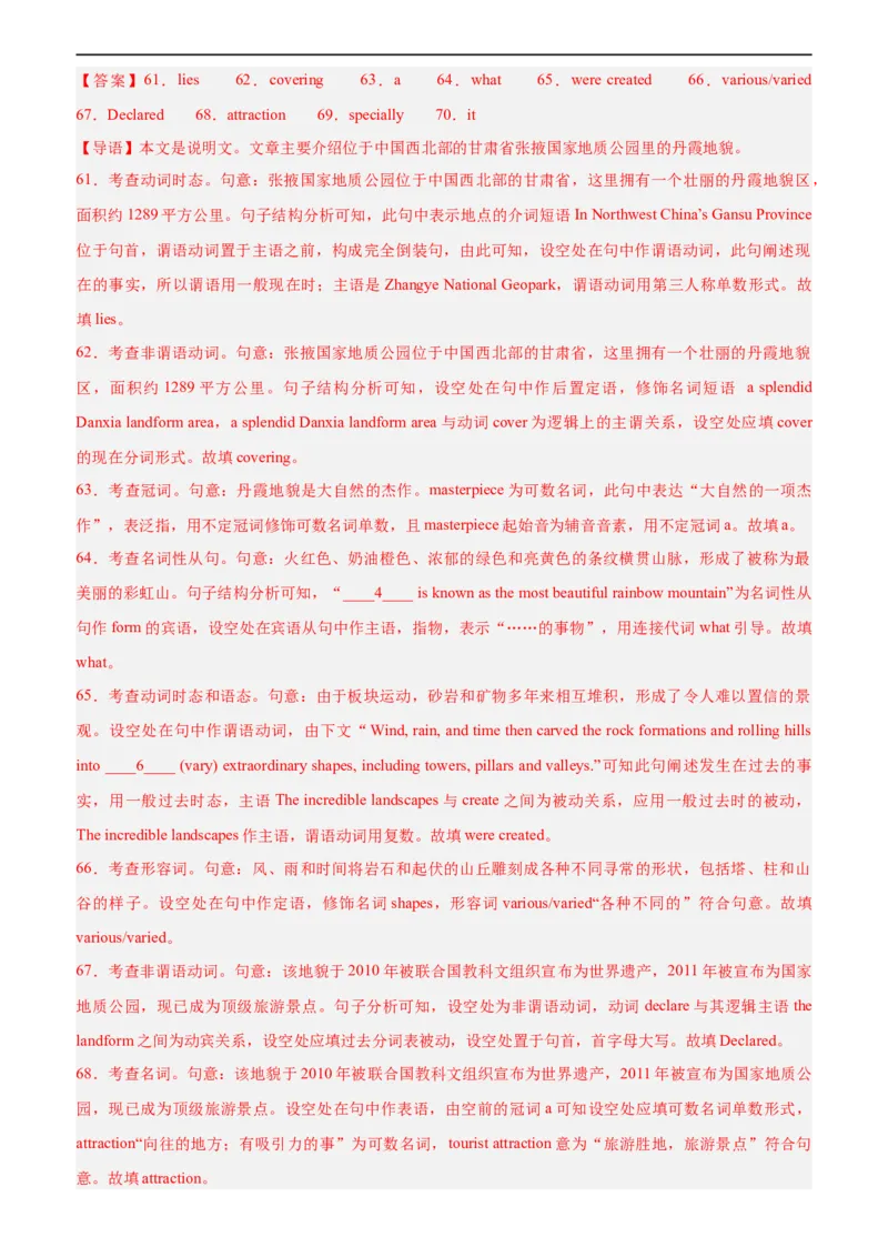 第14讲语法填空（教师版）-新高二英语暑假衔接（人教版）_高中三年全科资料_高中_高中1_2025秋新高二《暑假衔接讲义》（语数外理化）电子版_2025新高二英语暑假衔接讲义（人教版）