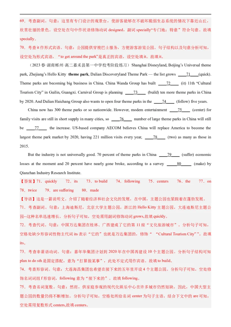 第14讲语法填空（教师版）-新高二英语暑假衔接（人教版）_高中三年全科资料_高中_高中1_2025秋新高二《暑假衔接讲义》（语数外理化）电子版_2025新高二英语暑假衔接讲义（人教版）