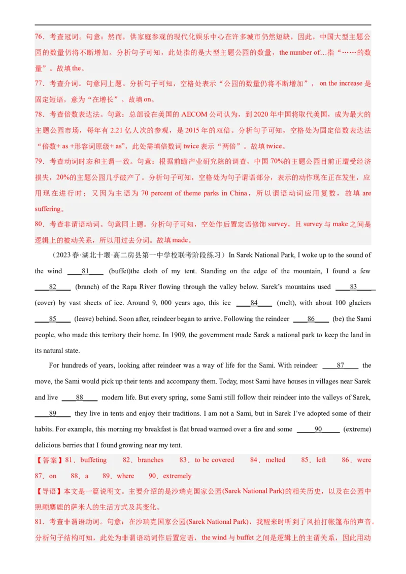 第14讲语法填空（教师版）-新高二英语暑假衔接（人教版）_高中三年全科资料_高中_高中1_2025秋新高二《暑假衔接讲义》（语数外理化）电子版_2025新高二英语暑假衔接讲义（人教版）
