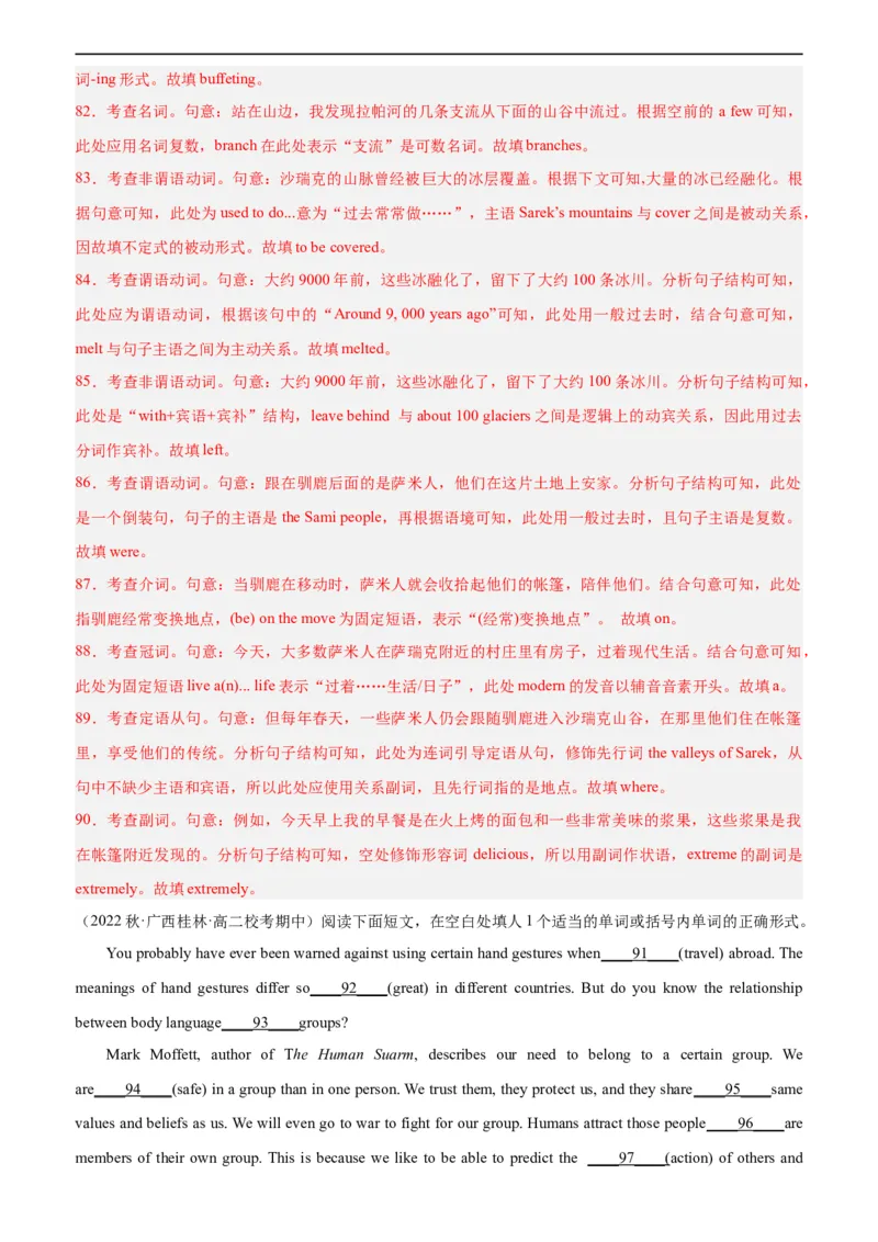 第14讲语法填空（教师版）-新高二英语暑假衔接（人教版）_高中三年全科资料_高中_高中1_2025秋新高二《暑假衔接讲义》（语数外理化）电子版_2025新高二英语暑假衔接讲义（人教版）
