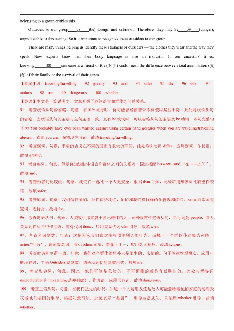 第14讲语法填空（教师版）-新高二英语暑假衔接（人教版）_高中三年全科资料_高中_高中1_2025秋新高二《暑假衔接讲义》（语数外理化）电子版_2025新高二英语暑假衔接讲义（人教版）