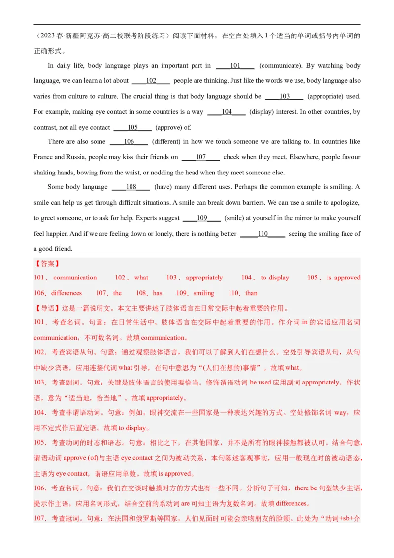 第14讲语法填空（教师版）-新高二英语暑假衔接（人教版）_高中三年全科资料_高中_高中1_2025秋新高二《暑假衔接讲义》（语数外理化）电子版_2025新高二英语暑假衔接讲义（人教版）