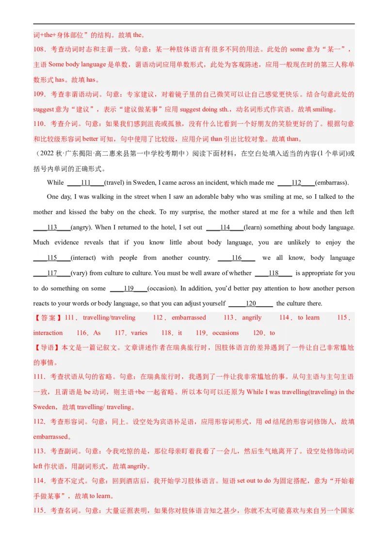 第14讲语法填空（教师版）-新高二英语暑假衔接（人教版）_高中三年全科资料_高中_高中1_2025秋新高二《暑假衔接讲义》（语数外理化）电子版_2025新高二英语暑假衔接讲义（人教版）