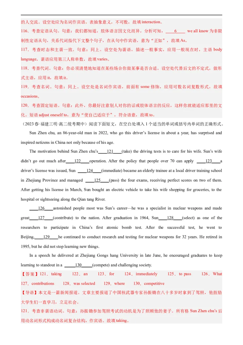 第14讲语法填空（教师版）-新高二英语暑假衔接（人教版）_高中三年全科资料_高中_高中1_2025秋新高二《暑假衔接讲义》（语数外理化）电子版_2025新高二英语暑假衔接讲义（人教版）