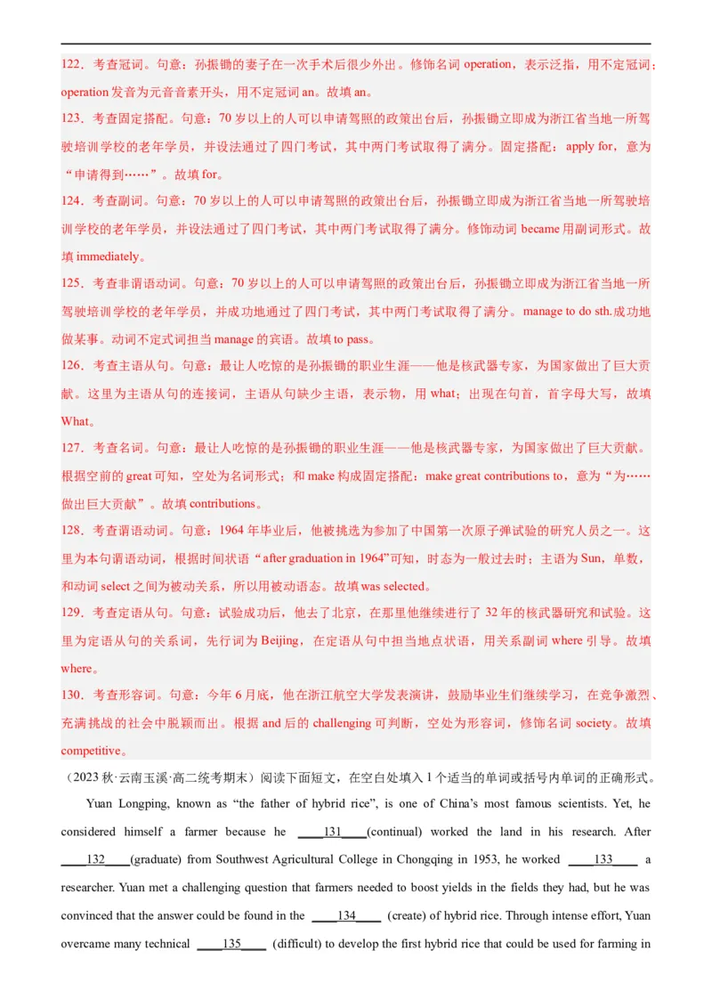 第14讲语法填空（教师版）-新高二英语暑假衔接（人教版）_高中三年全科资料_高中_高中1_2025秋新高二《暑假衔接讲义》（语数外理化）电子版_2025新高二英语暑假衔接讲义（人教版）