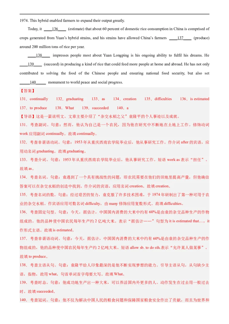 第14讲语法填空（教师版）-新高二英语暑假衔接（人教版）_高中三年全科资料_高中_高中1_2025秋新高二《暑假衔接讲义》（语数外理化）电子版_2025新高二英语暑假衔接讲义（人教版）