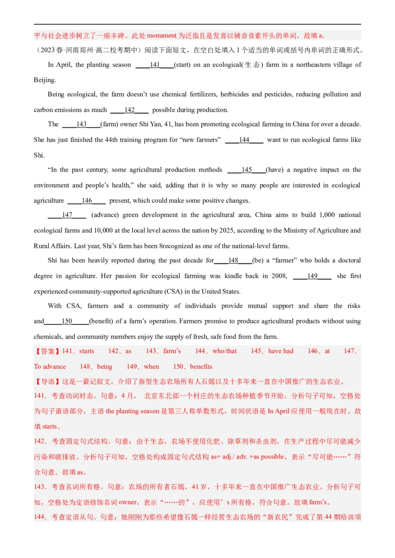 第14讲语法填空（教师版）-新高二英语暑假衔接（人教版）_高中三年全科资料_高中_高中1_2025秋新高二《暑假衔接讲义》（语数外理化）电子版_2025新高二英语暑假衔接讲义（人教版）