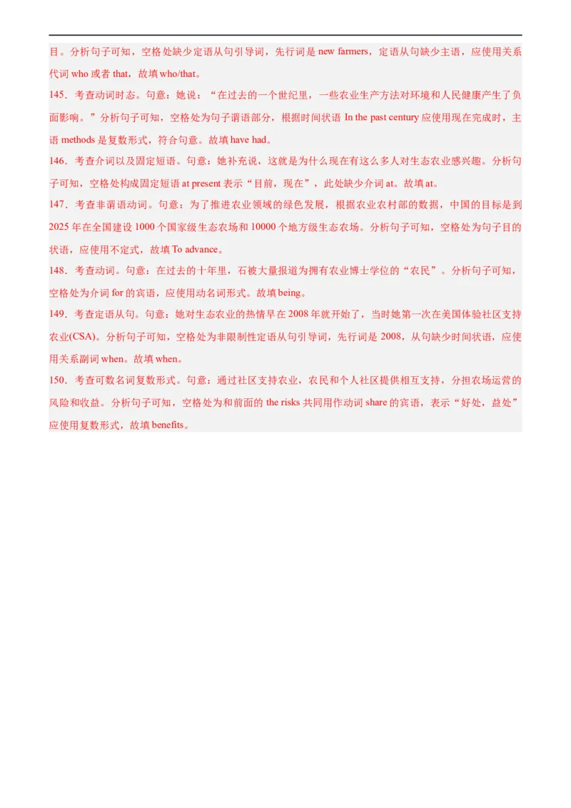 第14讲语法填空（教师版）-新高二英语暑假衔接（人教版）_高中三年全科资料_高中_高中1_2025秋新高二《暑假衔接讲义》（语数外理化）电子版_2025新高二英语暑假衔接讲义（人教版）