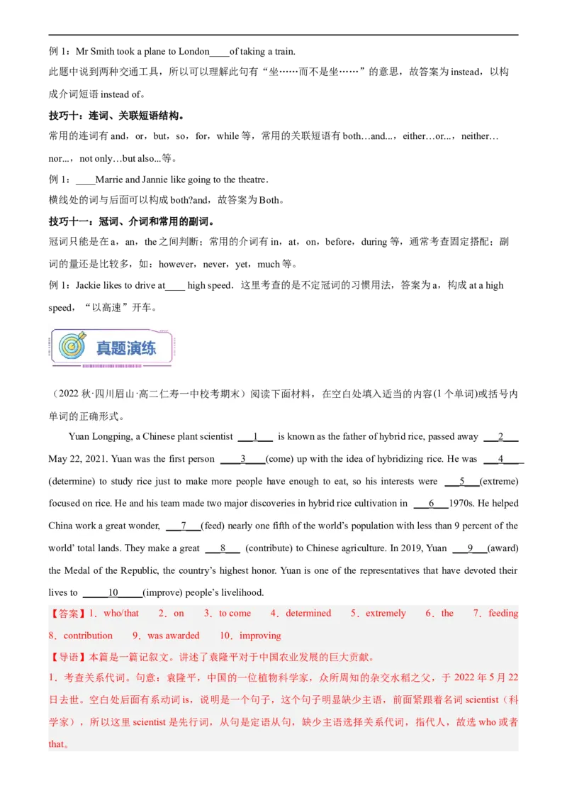 第14讲语法填空（教师版）-新高二英语暑假衔接（人教版）_高中三年全科资料_高中_高中1_2025秋新高二《暑假衔接讲义》（语数外理化）电子版_2025新高二英语暑假衔接讲义（人教版）