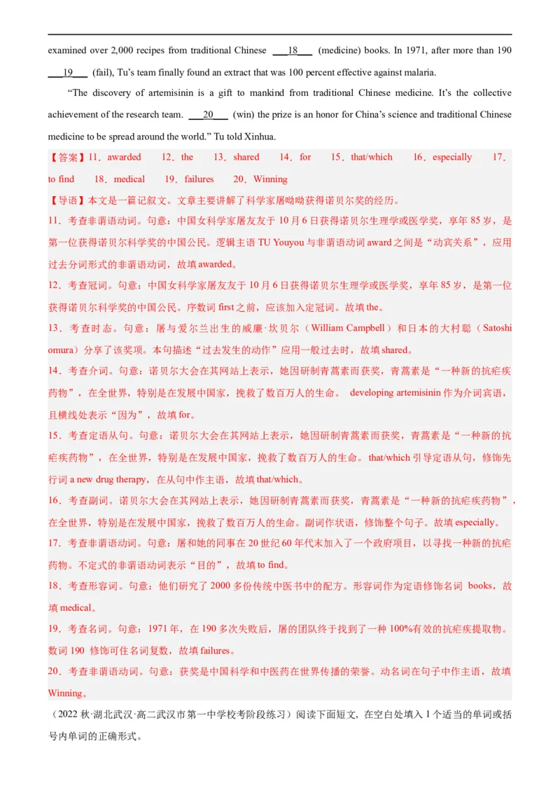 第14讲语法填空（教师版）-新高二英语暑假衔接（人教版）_高中三年全科资料_高中_高中1_2025秋新高二《暑假衔接讲义》（语数外理化）电子版_2025新高二英语暑假衔接讲义（人教版）