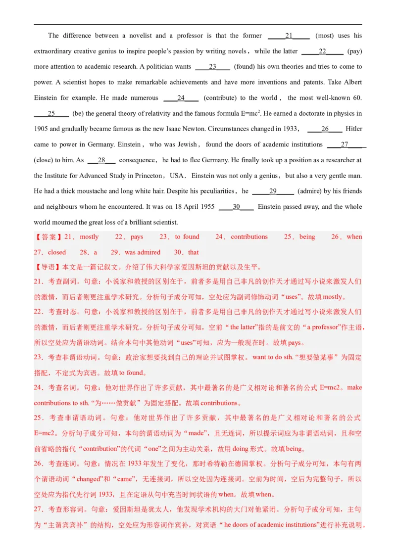 第14讲语法填空（教师版）-新高二英语暑假衔接（人教版）_高中三年全科资料_高中_高中1_2025秋新高二《暑假衔接讲义》（语数外理化）电子版_2025新高二英语暑假衔接讲义（人教版）