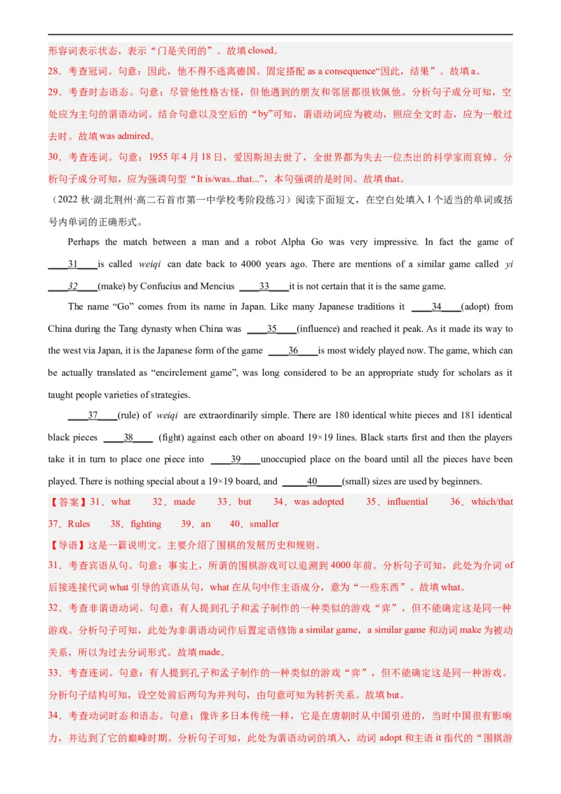 第14讲语法填空（教师版）-新高二英语暑假衔接（人教版）_高中三年全科资料_高中_高中1_2025秋新高二《暑假衔接讲义》（语数外理化）电子版_2025新高二英语暑假衔接讲义（人教版）