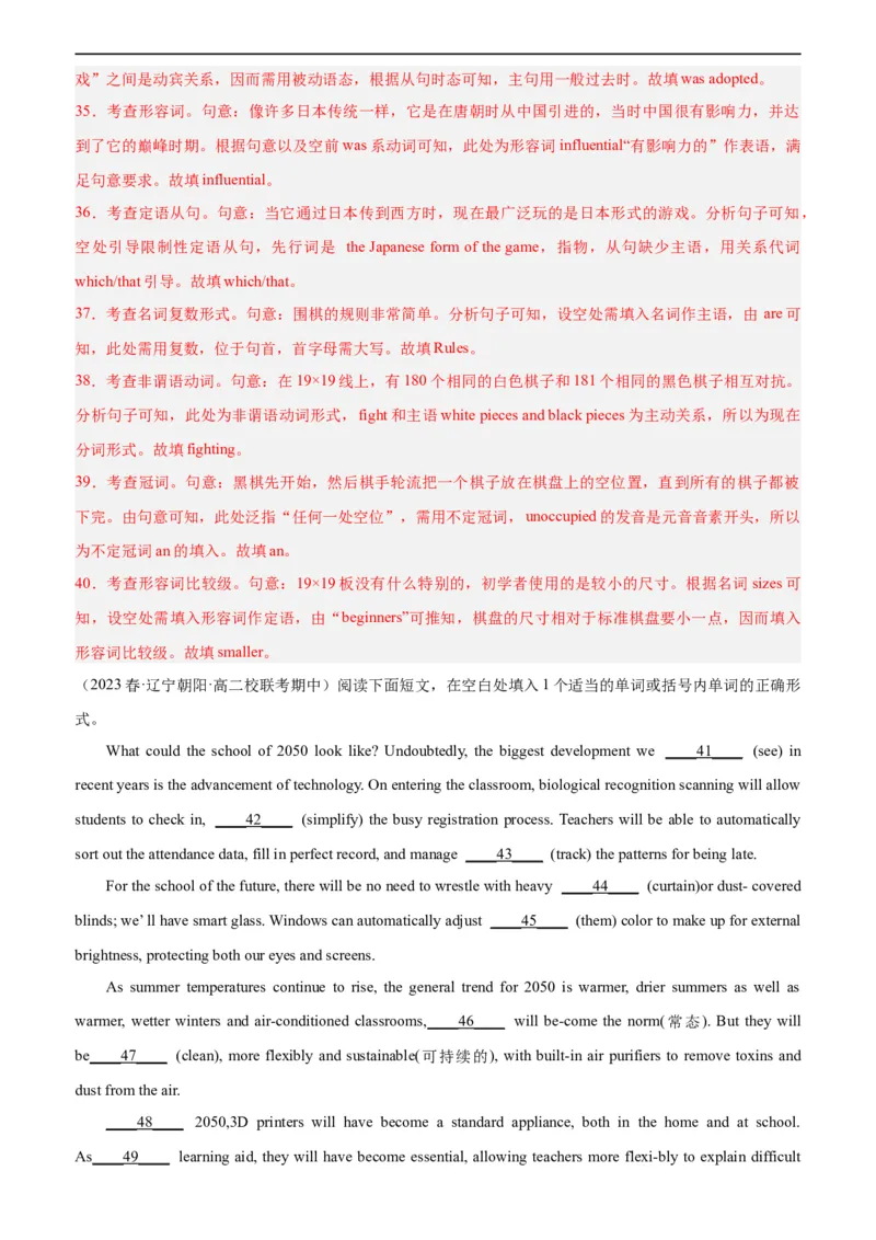 第14讲语法填空（教师版）-新高二英语暑假衔接（人教版）_高中三年全科资料_高中_高中1_2025秋新高二《暑假衔接讲义》（语数外理化）电子版_2025新高二英语暑假衔接讲义（人教版）