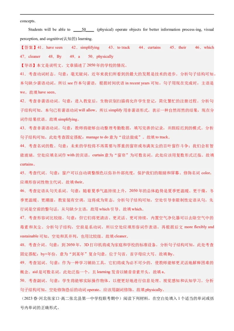第14讲语法填空（教师版）-新高二英语暑假衔接（人教版）_高中三年全科资料_高中_高中1_2025秋新高二《暑假衔接讲义》（语数外理化）电子版_2025新高二英语暑假衔接讲义（人教版）