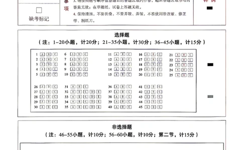 2026《万唯中考&bull;湖南黑白卷》英语黑卷答题卡_2026中考押题卷合集_2026《万唯中考黑白卷》地方版(1)_2026《万唯中考&bull;湖南黑白卷》7科_2026《万唯中考&bull;湖南黑白卷》英语
