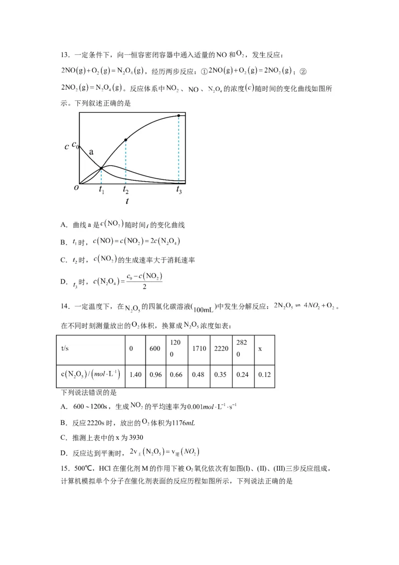 第03讲化学反应速率-暑假衔接新高二化学暑假精品课（人教版）（学生版）_高中三年全科资料_高中_高中1_2025秋新高二《暑假衔接讲义》（语数外理化）电子版