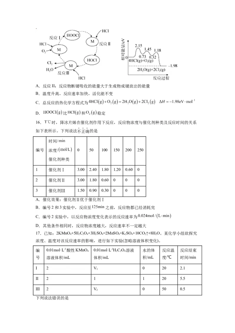 第03讲化学反应速率-暑假衔接新高二化学暑假精品课（人教版）（学生版）_高中三年全科资料_高中_高中1_2025秋新高二《暑假衔接讲义》（语数外理化）电子版