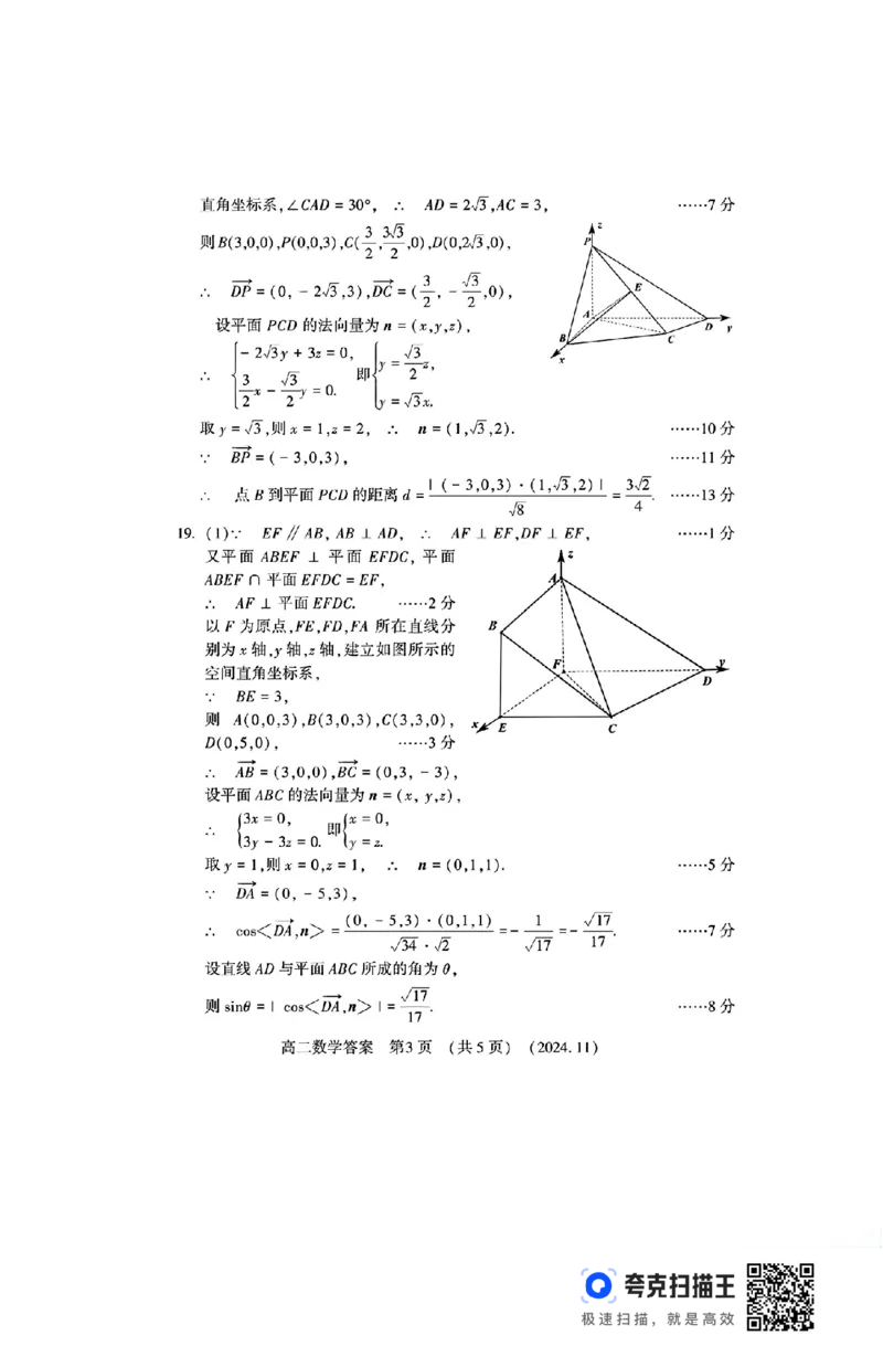 洛阳市2024-2025学年高二第一学期期中考试数学试卷_高中三年全科资料_高一数学考试试题