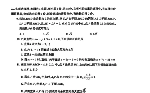 洛阳市2024-2025学年高二第一学期期中考试数学试卷_高中三年全科资料_高一数学考试试题