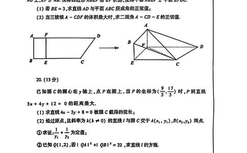 洛阳市2024-2025学年高二第一学期期中考试数学试卷_高中三年全科资料_高一数学考试试题