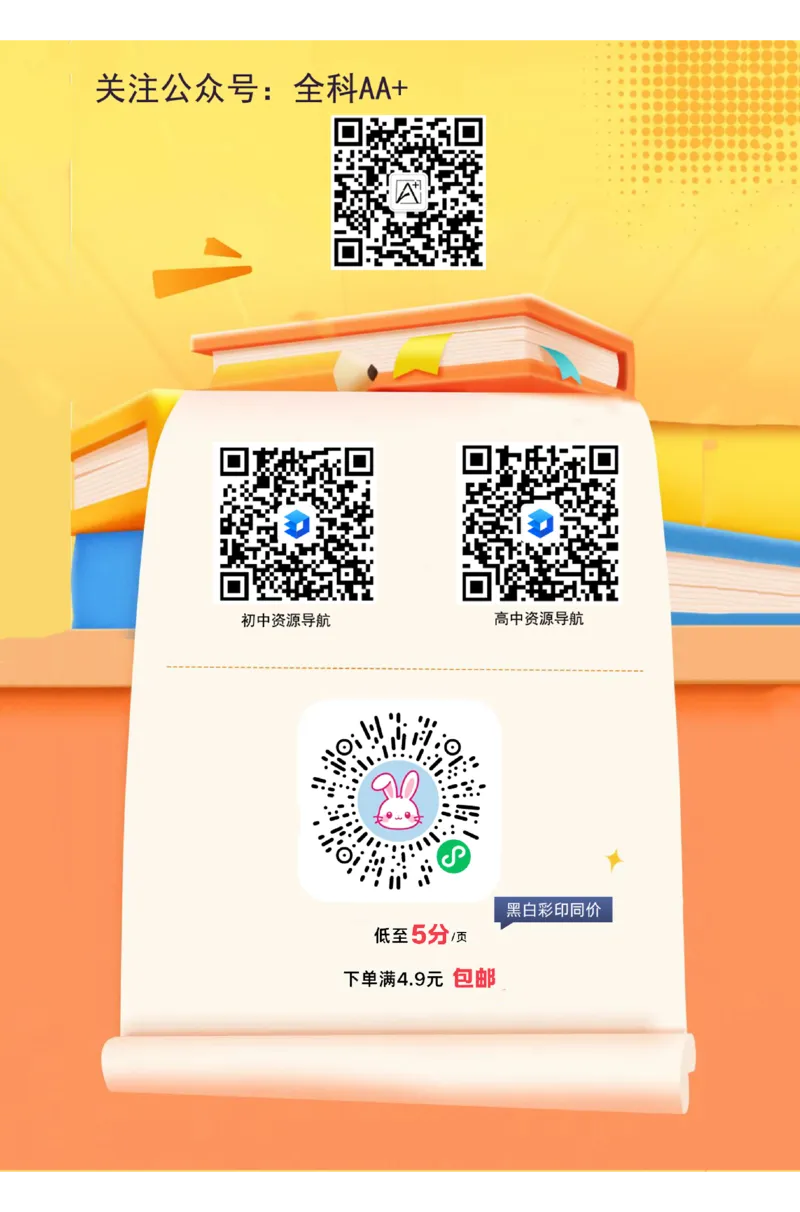 2026《万唯中考&bull;湖南定心卷》道法答案_2026中考押题卷合集_2026《万唯中考定心卷》各地方版_2026《万唯中考&bull;湖南定心卷》7科_2026《万唯中考&bull;湖南定心卷》道法