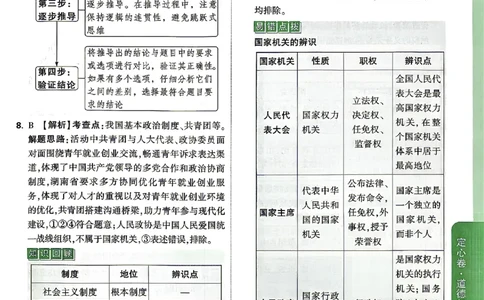 2026《万唯中考&bull;湖南定心卷》道法答案_2026中考押题卷合集_2026《万唯中考定心卷》各地方版_2026《万唯中考&bull;湖南定心卷》7科_2026《万唯中考&bull;湖南定心卷》道法