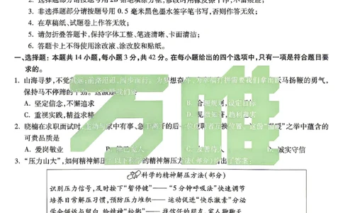 2026《万唯中考&bull;湖南黑白卷》道法黑卷_2026中考押题卷合集_2026《万唯中考黑白卷》地方版(1)_2026《万唯中考&bull;湖南黑白卷》7科_2026《万唯中考&bull;湖南黑白卷》道法