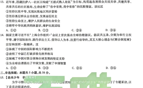 2026《万唯中考&bull;湖南黑白卷》道法黑卷_2026中考押题卷合集_2026《万唯中考黑白卷》地方版(1)_2026《万唯中考&bull;湖南黑白卷》7科_2026《万唯中考&bull;湖南黑白卷》道法