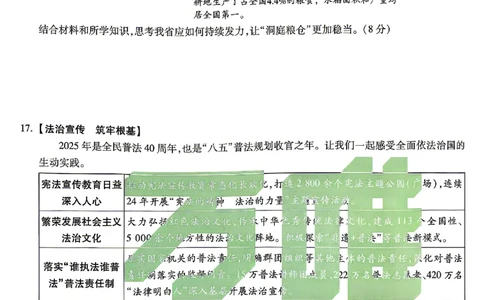 2026《万唯中考&bull;湖南黑白卷》道法黑卷_2026中考押题卷合集_2026《万唯中考黑白卷》地方版(1)_2026《万唯中考&bull;湖南黑白卷》7科_2026《万唯中考&bull;湖南黑白卷》道法