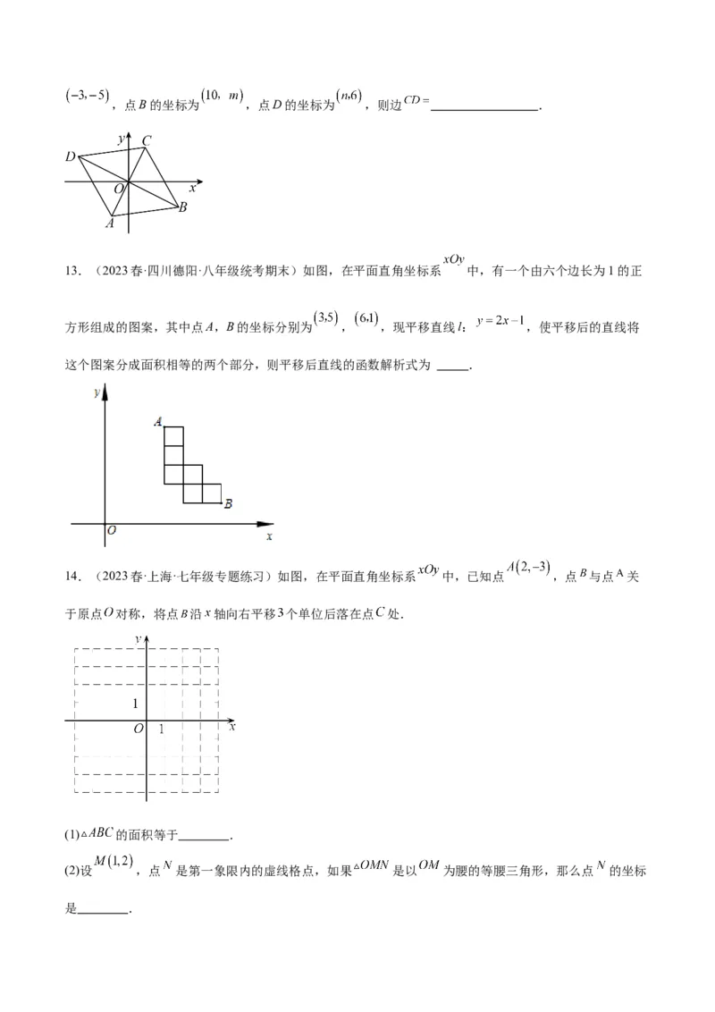 专题13图形的旋转重难点题型专训（10大题型）（学生版）_人教版数学九年级上册_版本二_九年级数学上册（人教版）_重难点专题提升-V7_2024版
