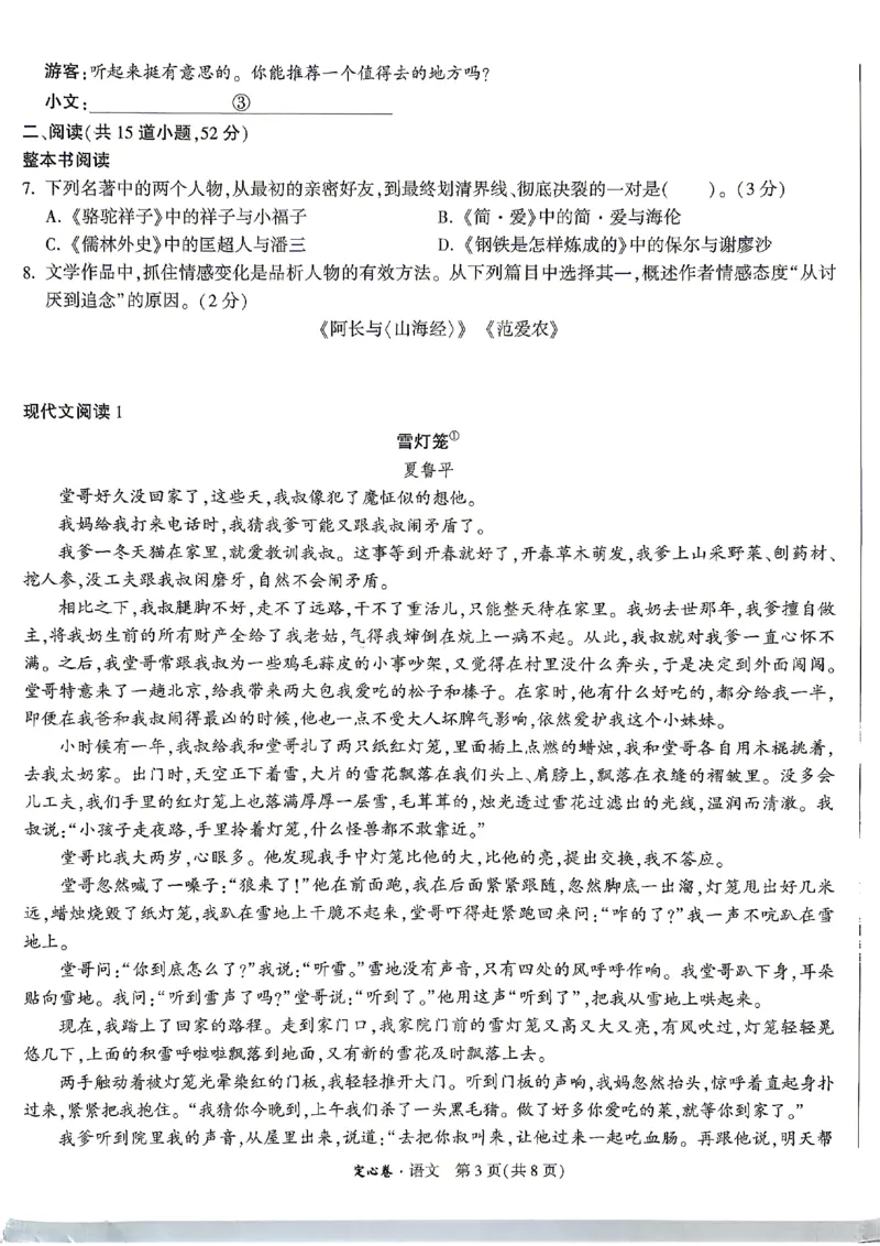 2026《万唯中考&bull;贵州定心卷》语文_2026中考押题卷合集_2026《万唯中考定心卷》各地方版_2026《万唯中考&bull;贵州定心卷》5科_2026《万唯中考&bull;贵州定心卷》语文