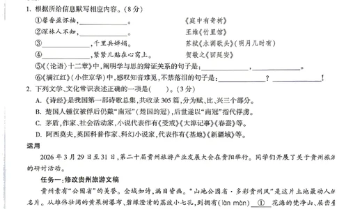 2026《万唯中考&bull;贵州定心卷》语文_2026中考押题卷合集_2026《万唯中考定心卷》各地方版_2026《万唯中考&bull;贵州定心卷》5科_2026《万唯中考&bull;贵州定心卷》语文