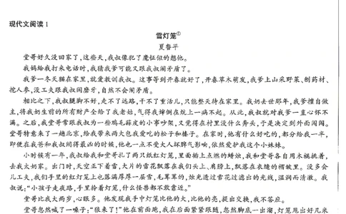 2026《万唯中考&bull;贵州定心卷》语文_2026中考押题卷合集_2026《万唯中考定心卷》各地方版_2026《万唯中考&bull;贵州定心卷》5科_2026《万唯中考&bull;贵州定心卷》语文
