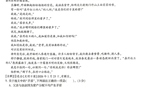 2026《万唯中考&bull;贵州定心卷》语文_2026中考押题卷合集_2026《万唯中考定心卷》各地方版_2026《万唯中考&bull;贵州定心卷》5科_2026《万唯中考&bull;贵州定心卷》语文