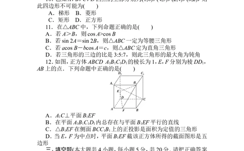 模块质量检测公众号dc008免费分享_高中三年全科资料_高中_高中数学《课时作业》Word版(1)_人教A版_数学&middot;必修第二册（RJ-A版）_数学&middot;必修第二册（RJ-A版）_课时作业WORD