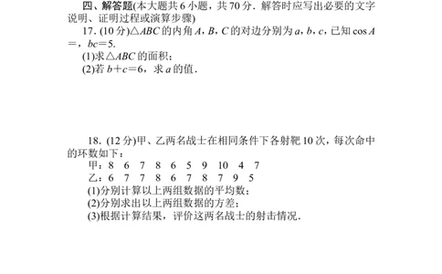 模块质量检测公众号dc008免费分享_高中三年全科资料_高中_高中数学《课时作业》Word版(1)_人教A版_数学&middot;必修第二册（RJ-A版）_数学&middot;必修第二册（RJ-A版）_课时作业WORD