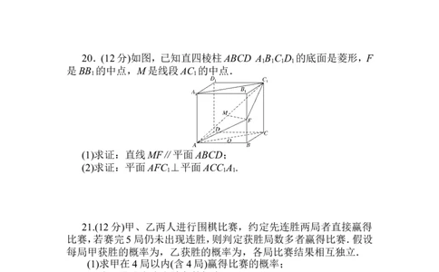 模块质量检测公众号dc008免费分享_高中三年全科资料_高中_高中数学《课时作业》Word版(1)_人教A版_数学&middot;必修第二册（RJ-A版）_数学&middot;必修第二册（RJ-A版）_课时作业WORD