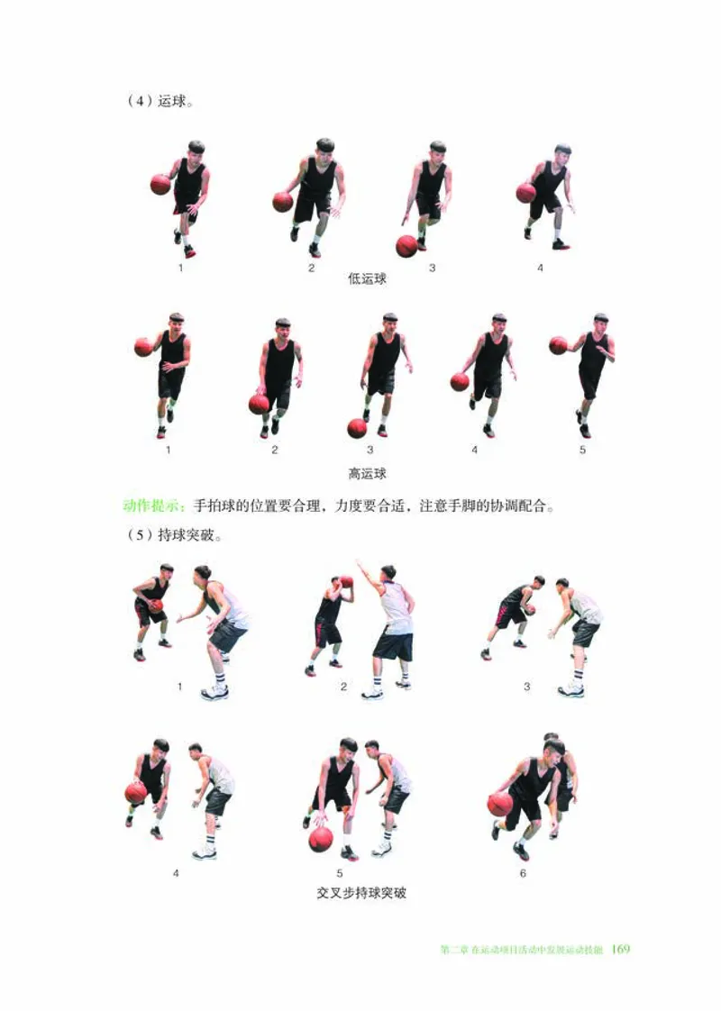 普通高中教科书体育与健康必修全一册-河北教育出版社_高中三年全科资料_高中_高中电子教材_高中体育与健康_冀教版
