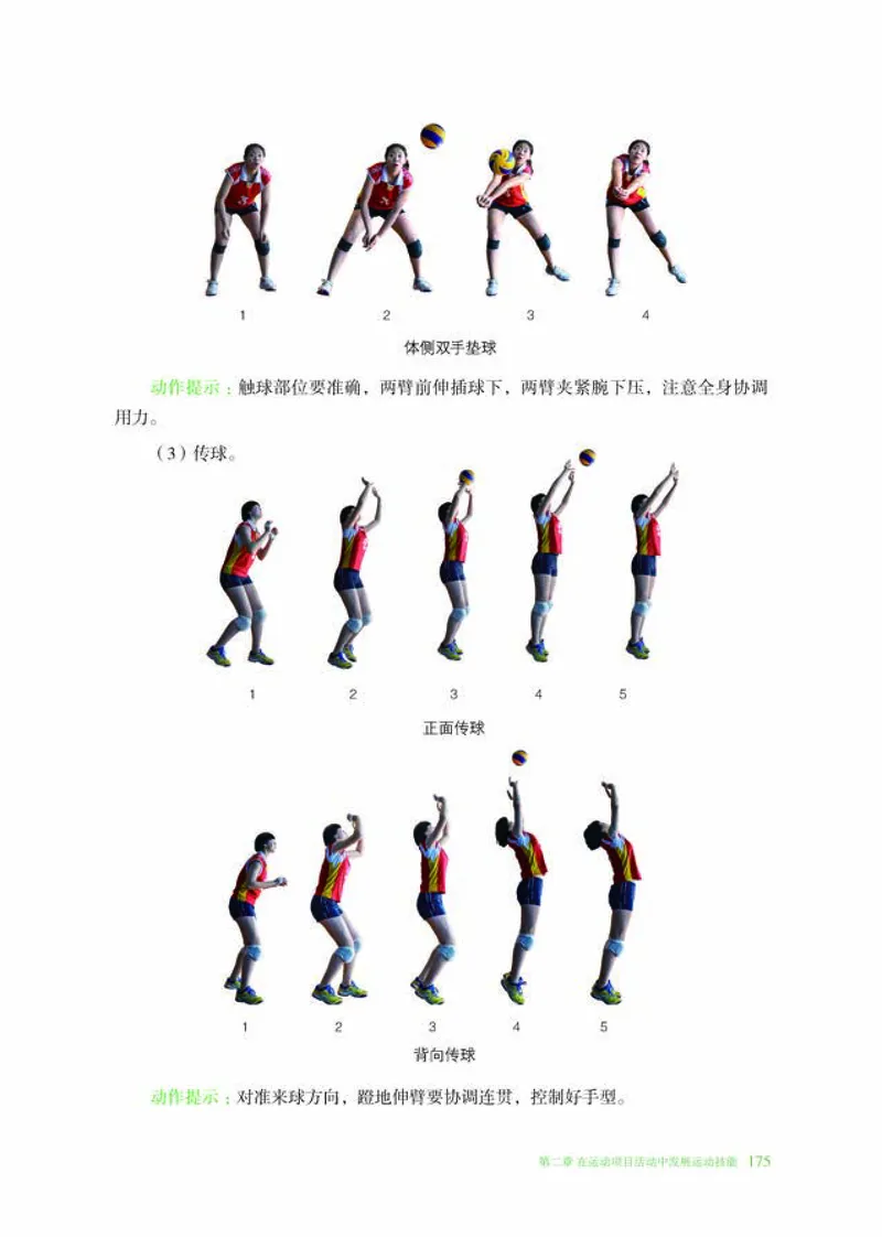 普通高中教科书体育与健康必修全一册-河北教育出版社_高中三年全科资料_高中_高中电子教材_高中体育与健康_冀教版