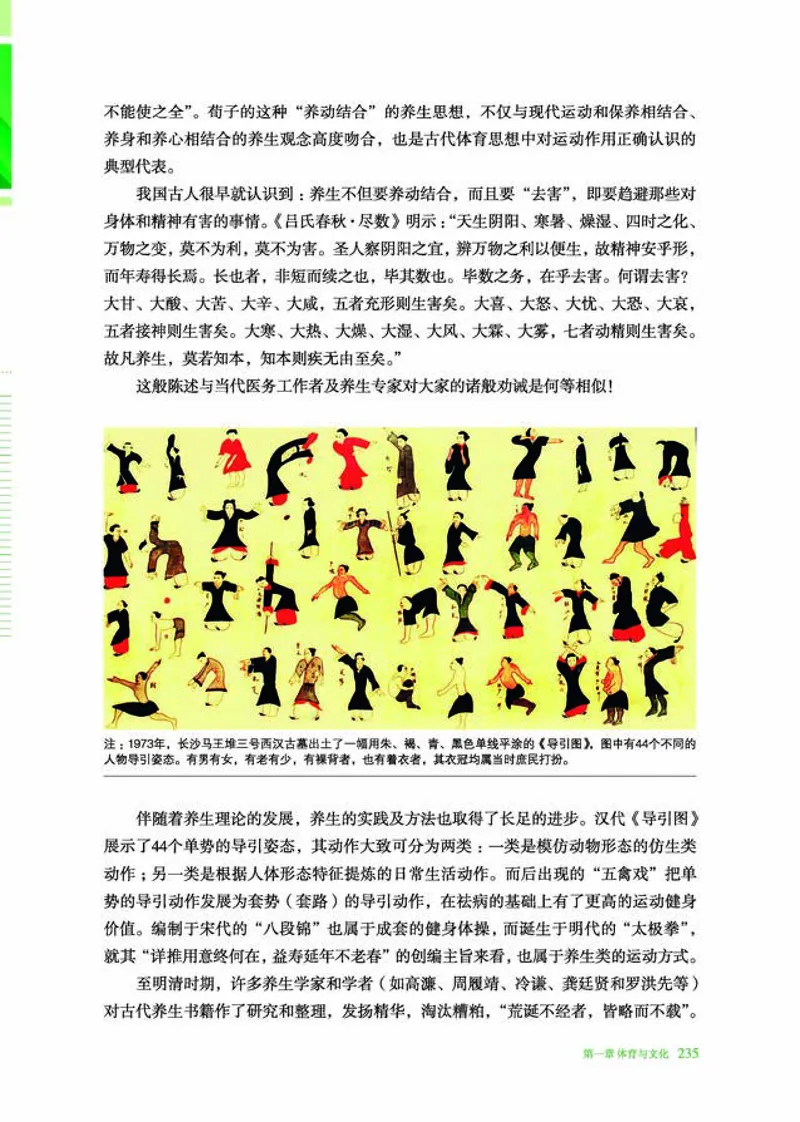 普通高中教科书体育与健康必修全一册-河北教育出版社_高中三年全科资料_高中_高中电子教材_高中体育与健康_冀教版