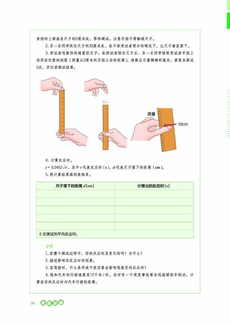 普通高中教科书体育与健康必修全一册-河北教育出版社_高中三年全科资料_高中_高中电子教材_高中体育与健康_冀教版