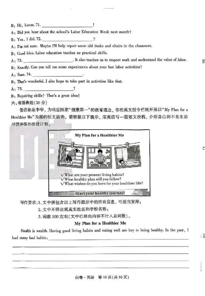 2026《万唯中考&bull;河南黑白卷》英语白卷_2026中考押题卷合集_2026《万唯中考黑白卷》地方版(1)_2026《万唯中考&bull;河南黑白卷》7科_2026《万唯中考&bull;河南黑白卷》英语