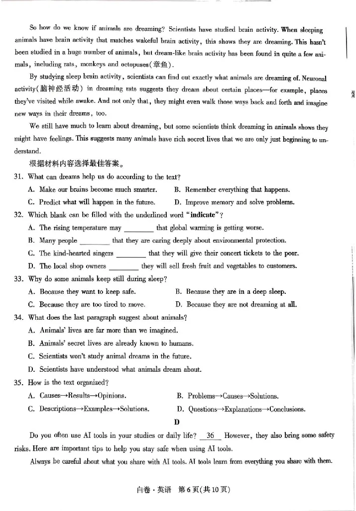 2026《万唯中考&bull;河南黑白卷》英语白卷_2026中考押题卷合集_2026《万唯中考黑白卷》地方版(1)_2026《万唯中考&bull;河南黑白卷》7科_2026《万唯中考&bull;河南黑白卷》英语