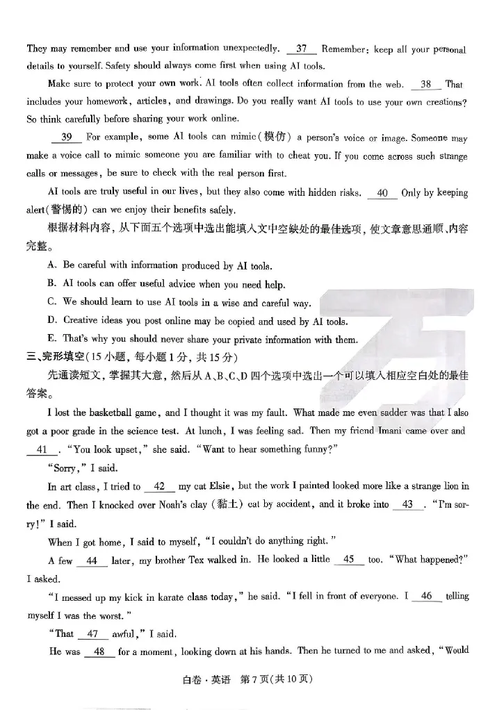 2026《万唯中考&bull;河南黑白卷》英语白卷_2026中考押题卷合集_2026《万唯中考黑白卷》地方版(1)_2026《万唯中考&bull;河南黑白卷》7科_2026《万唯中考&bull;河南黑白卷》英语
