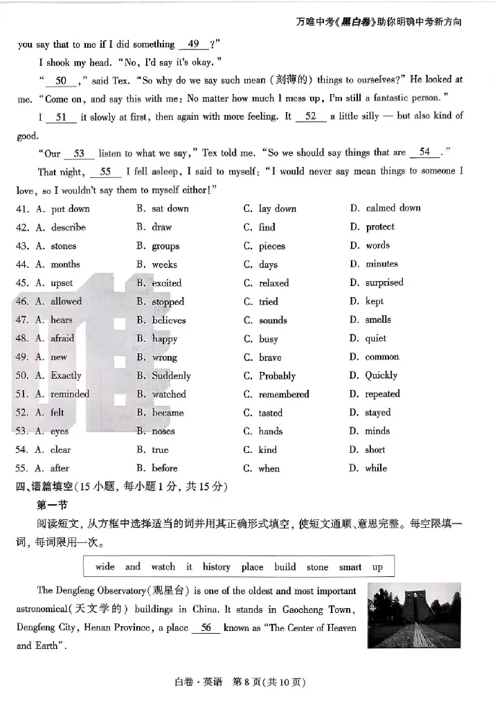 2026《万唯中考&bull;河南黑白卷》英语白卷_2026中考押题卷合集_2026《万唯中考黑白卷》地方版(1)_2026《万唯中考&bull;河南黑白卷》7科_2026《万唯中考&bull;河南黑白卷》英语