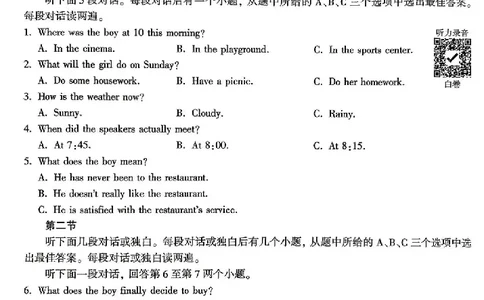 2026《万唯中考&bull;河南黑白卷》英语白卷_2026中考押题卷合集_2026《万唯中考黑白卷》地方版(1)_2026《万唯中考&bull;河南黑白卷》7科_2026《万唯中考&bull;河南黑白卷》英语