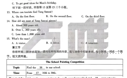 2026《万唯中考&bull;河南黑白卷》英语白卷_2026中考押题卷合集_2026《万唯中考黑白卷》地方版(1)_2026《万唯中考&bull;河南黑白卷》7科_2026《万唯中考&bull;河南黑白卷》英语
