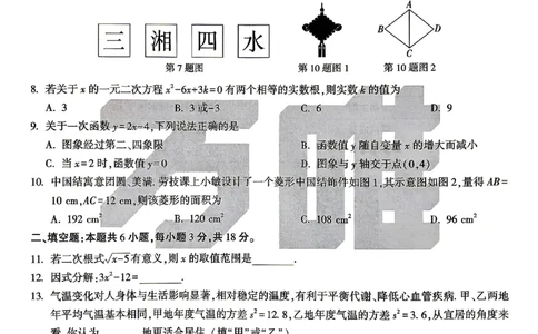 2026《万唯中考&bull;湖南黑白卷》数学白卷_2026中考押题卷合集_2026《万唯中考黑白卷》地方版(1)_2026《万唯中考&bull;湖南黑白卷》7科_2026《万唯中考&bull;湖南黑白卷》数学